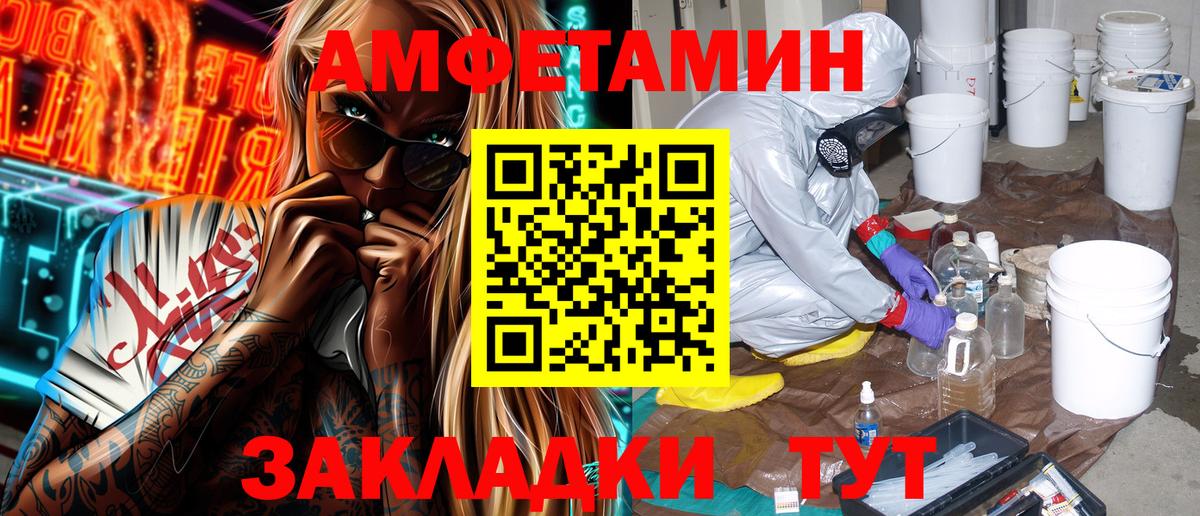 АМФЕТАМИН  Вход с VPN  Стрежевой  Амфетамин Розовый 