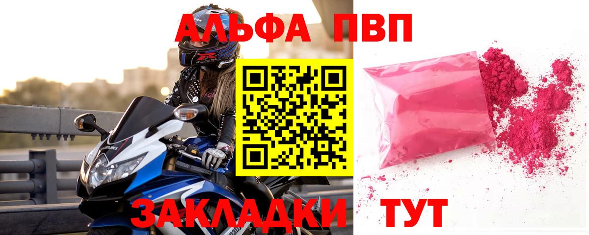 Альфа ПВП крисы CK  Вход с VPN  Стрежевой  купить наркоту  Alpha-PVP крисы CK  Альфа ПВП 