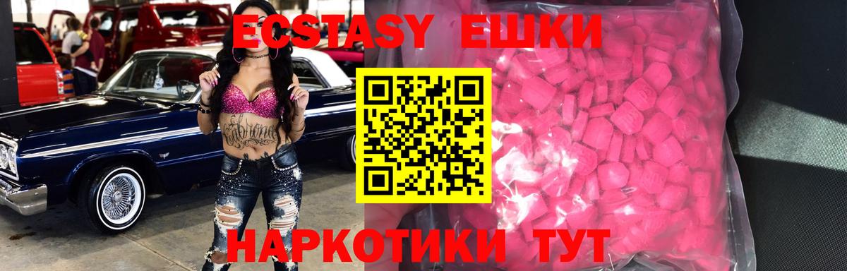 Стрежевой  Экстази 250 мг  ЭКСТАЗИ  Вход с VPN 