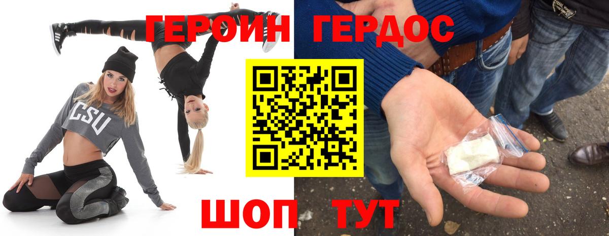 Стрежевой  ГЕРОИН Афган  Вход с VPN 