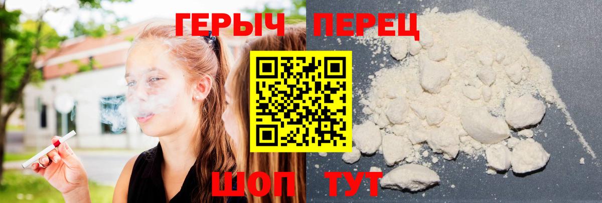ГЕРОИН VHQ Стрежевой
