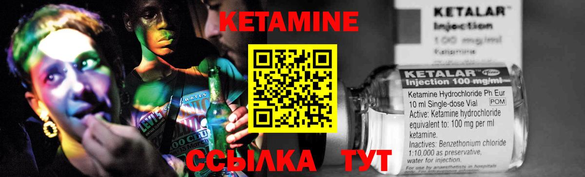 КЕТАМИН ketamine  Кетамин ketamine  Вход с VPN  Стрежевой 
