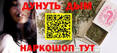 каннабис Славянск-на-Кубани
