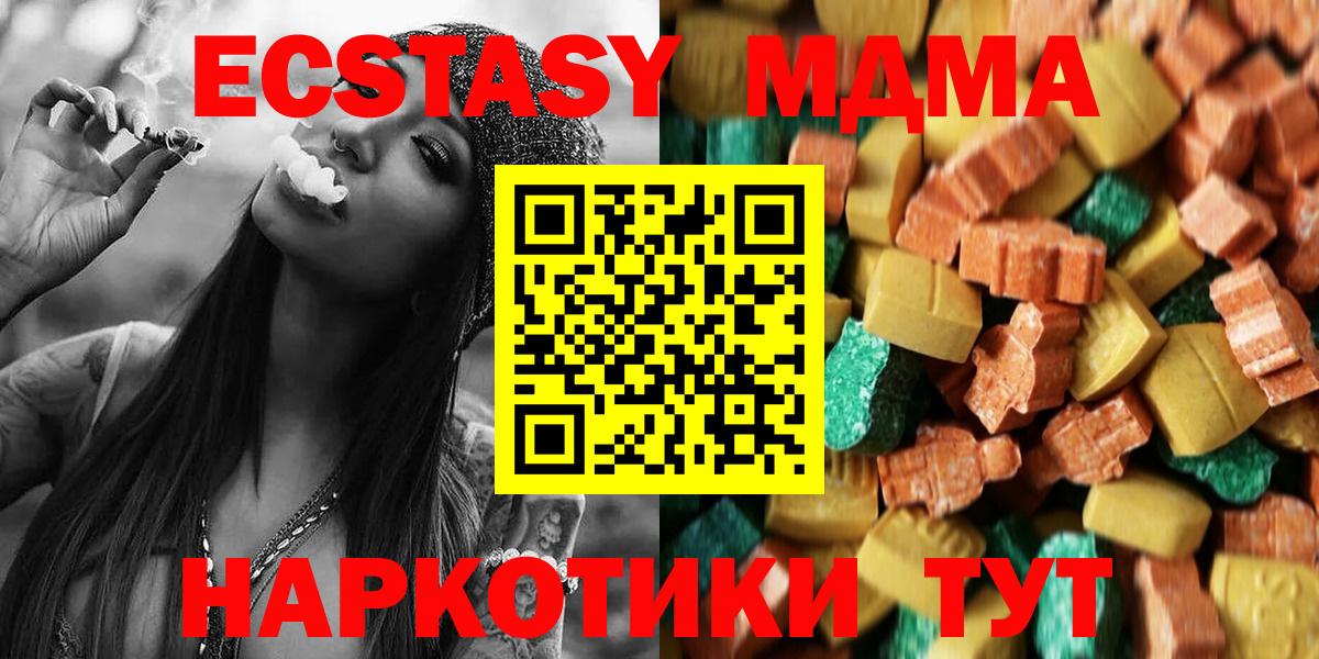 MDMA молли  Вход с VPN  МДМА  Стрежевой 