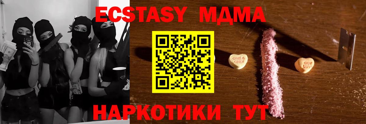 МДМА Molly Стрежевой