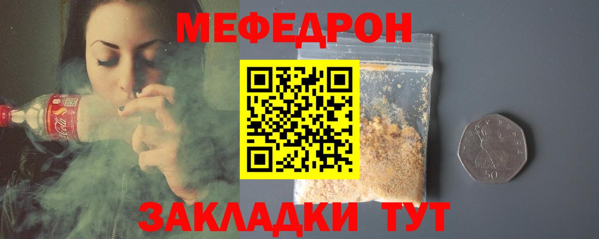 Стрежевой  Меф VHQ  Мефедрон  Вход с VPN  МЯУ-МЯУ 4 MMC 