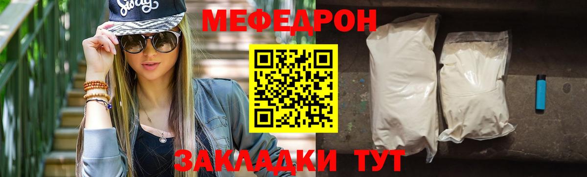 МЕФ мука Стрежевой