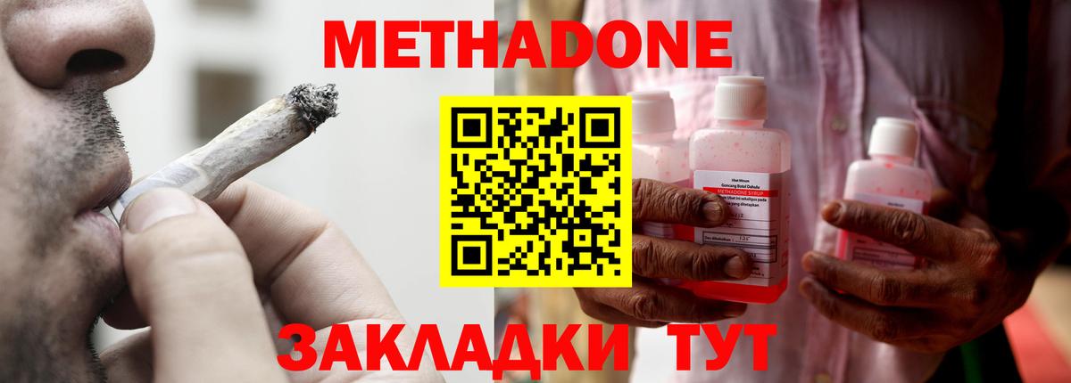 Стрежевой  МЕТАДОН мёд  Вход с VPN  МЕТАДОН VHQ 