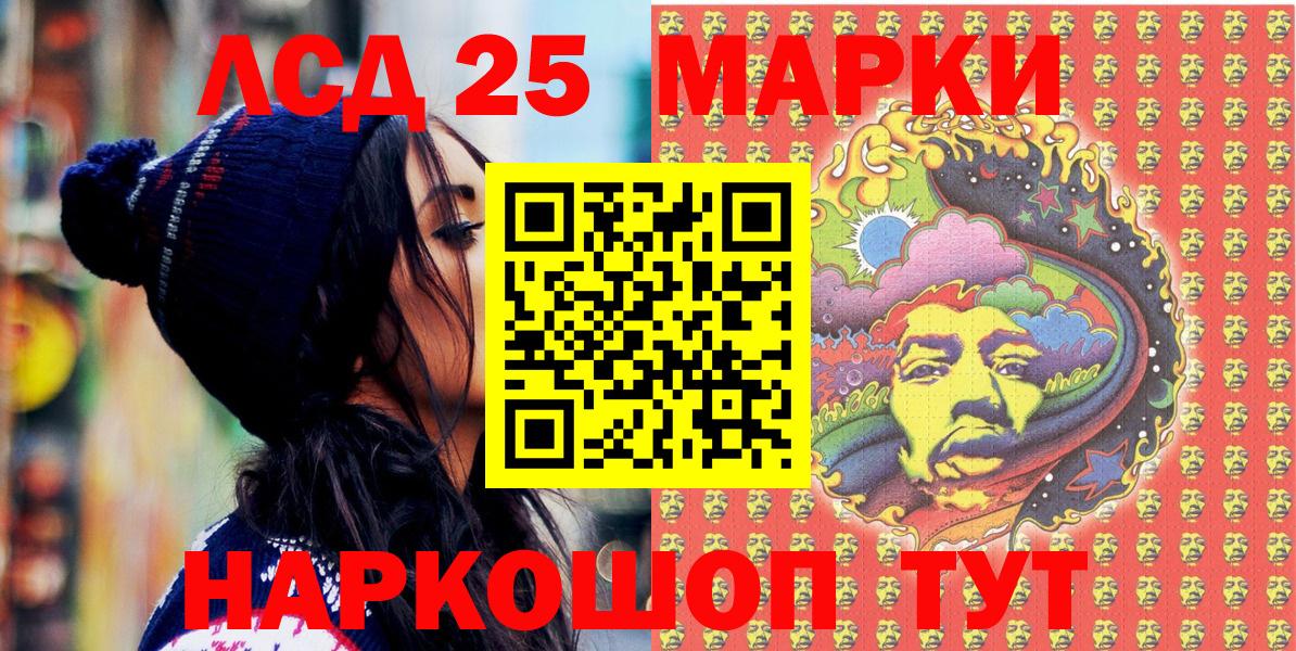Марки 25I-NBOMe 1500мкг Стрежевой
