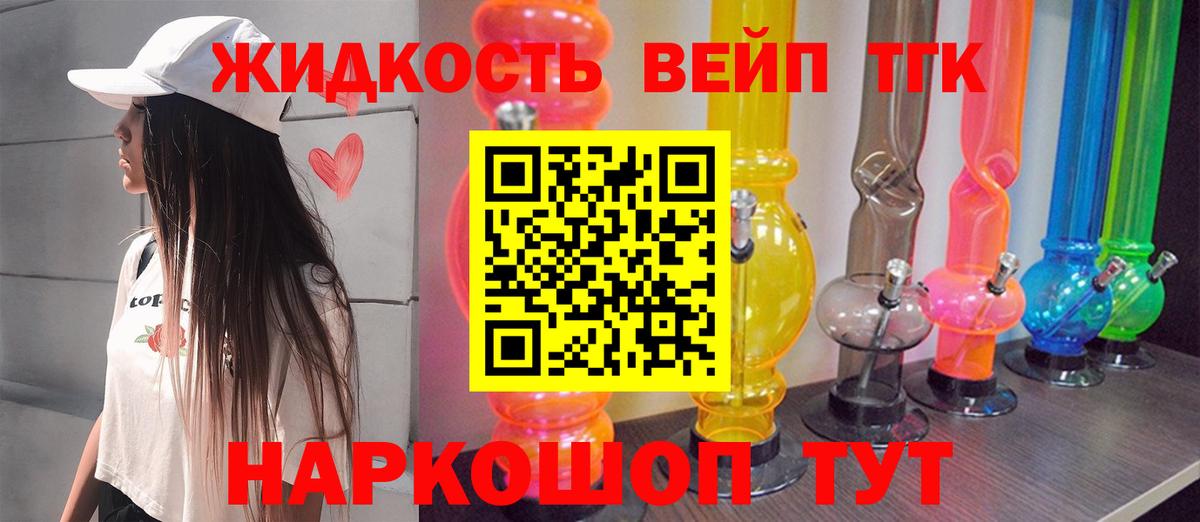 ТГК гашишное масло Стрежевой